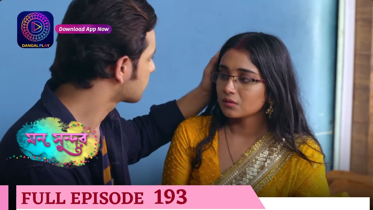 Mann Sundar | মন সুন্দর | Full Episode 193 |  Enterr10 Bangla