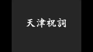 大霊能師 出口王仁三郎★奇跡の肉声★