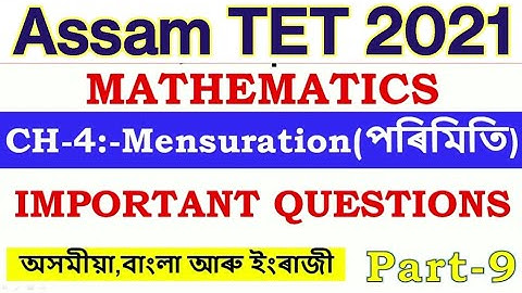 ASSAM TET 2021 | MATHEMATICS |  CH-4:-Mensuration (পৰিমিতি) | PART-9