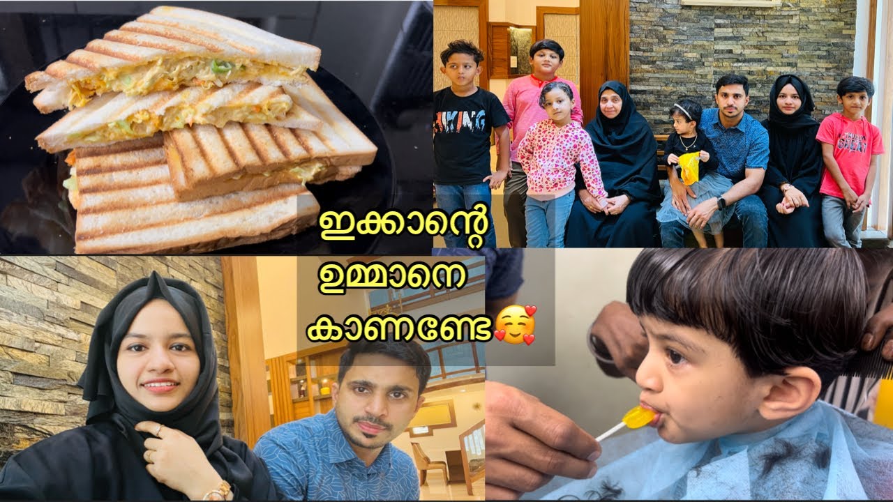 ഇക്കാന്റെ ഉമ്മാനെ കാണണ്ടേ😀| Shopping 🛍 Simple Shawarma  Sandwich 🥪 recipe | Hair Cutting | Vlog