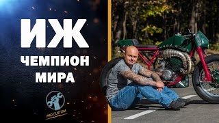 PRO CUSTOM #1 / Iron Custom Motocycles (ICM, Украина, Харьков)