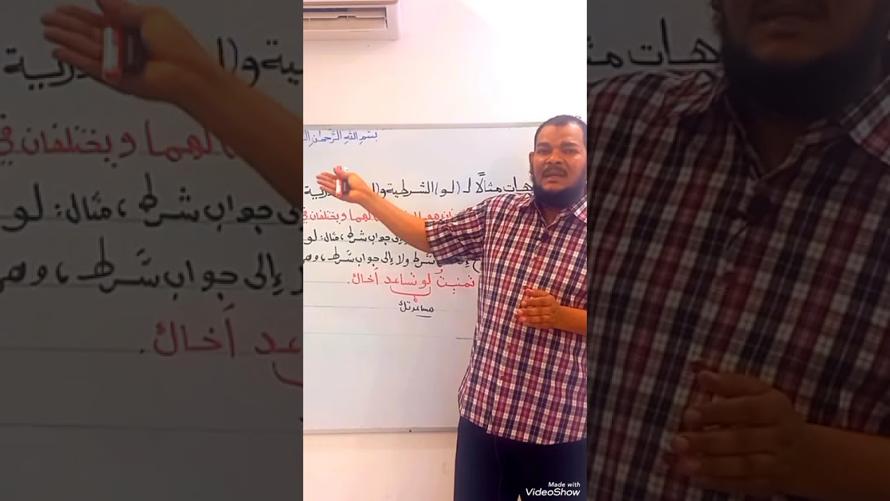 مقارنة بين لو الشرطية ولو المصدرية سؤال 2024م | د. عثمان عبد العظيم | حصص الشهادة السودانية