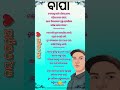 odia gk l General knowledge ll Odia gk question l Odia Gk 😊 shorts video l 😊...