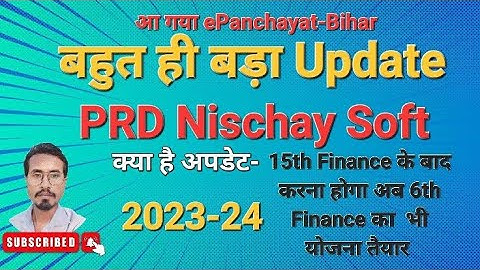 PRD Nischay Soft पर बड़ा अपडेट...#trending #education #viral #video #youtubevideos #trendingvideos