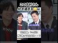 【爆笑】正直ウザい？吉村洋文代表の、キレッキレのボケ回答🤣