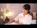 【ASMR】眠い！！睡眠コンサルタントのASMR療法　ロールプレイ Sleep induction Roleplay schläfrig!! Schlafinduktion 【41min】