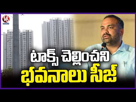 GHMC Conduct Special Drive For Tax Collections | R.V Karnan | V6 News - V6NEWSTELUGU