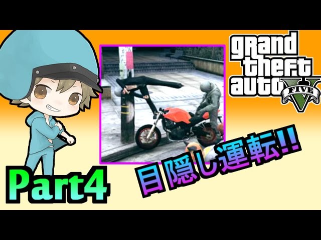 【実況】キャラメルポップにGTA!! Part4【赤髪のとも】