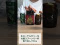 マヌカハニー・プロポリス・ローヤルゼリー三種混合の食べ方【マヌカハニーのTCN】
