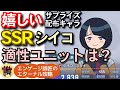今週も嬉しいサプライズ配布！大人気シイコさんは乗せるユニットも引く手数多！！＜エンゲージ師匠のジージェネエターナル攻略＞