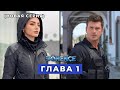 Donence Эпизод 1 русская озвучка (Новый сериал)