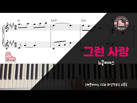 Such Love (그런 사랑) - Eunhye Cho