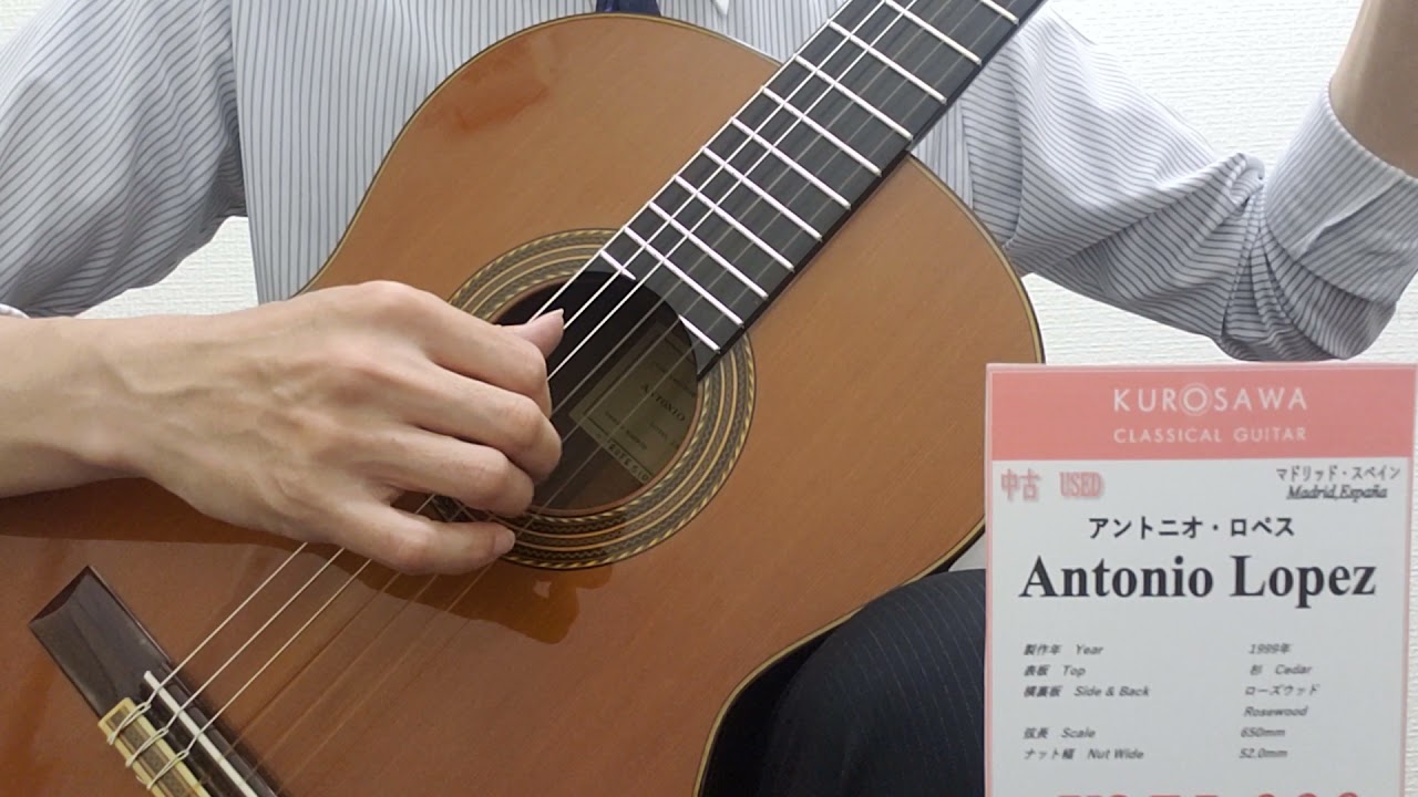 アントニオ・ロペス Antonio Lopez プロフェッショナル Professional 1999年製【クロサワ楽器日本総本店２F　 サンプル試奏動画】