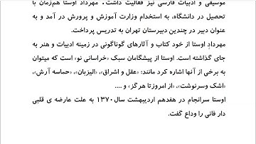 Farsi Reading: For Intermediate to Advanced Farsi Learners: Book 4- Lesson 50