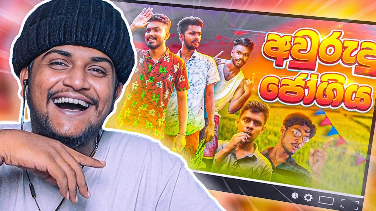 අවුරුදු ජෝගිය !! | Kota Reacts @chamidugimhan