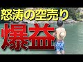 25歳一般会社員が100万円で1ヶ月空売りした結果がやばい【8月トレード成績】