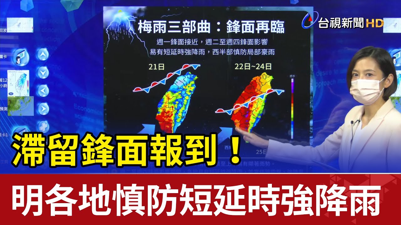 米雷颱風最快今晚生成！午後仍嚴防短延時強降雨｜TVBS新聞
