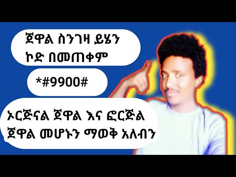 ቪዲዮ: ማህደረ ትውስታን በ Android ውስጥ እንዴት ማስለቀቅ እንደሚቻል