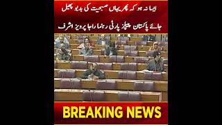 Don't let the stench of Subhiyat spread here again  Pakistan People's Party leader Raja Pervez Ashra