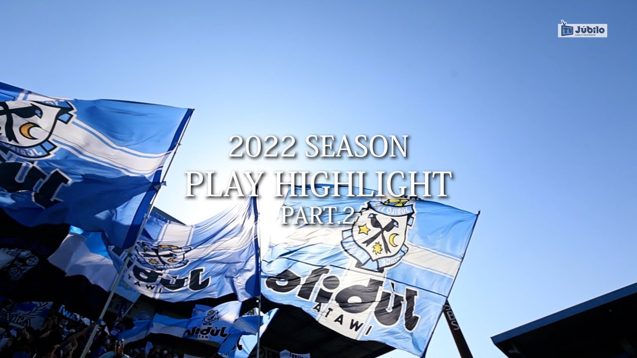 ジュビロTV #520 2022 SEASON HIGHLIGHT2＠2022年11月3日O A - YouTube