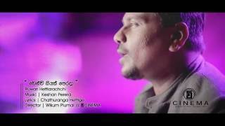 Wenwee Giyath Perada - Ruwan Hettiarachchi Official Music Video