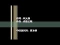 正義の味方じゃないヒーロー(中日歌詞訂正版、無音源)