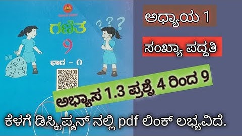 9th standard maths exercise 1.3 question number 4,5,6,7,8,9, in Kannada, class 9 maths ex 1.3 sankhe