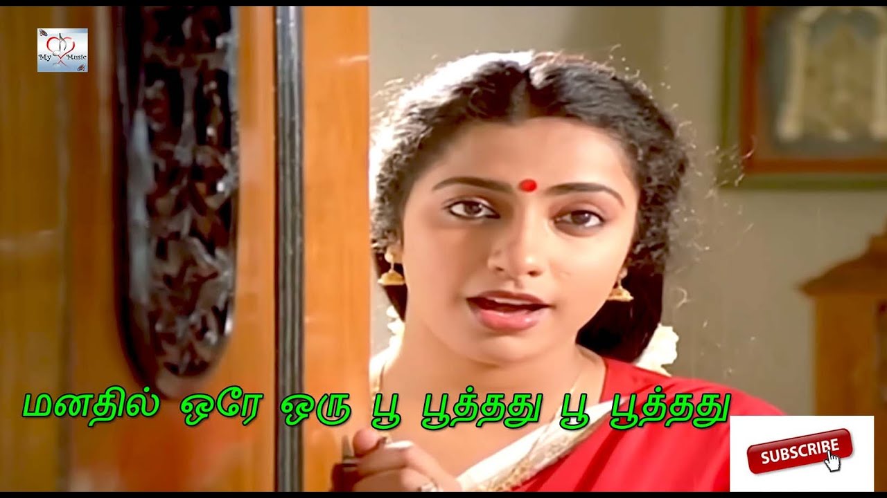 மனதில் ஒரே ஒரு பூ பூத்தது Manathil Ore Oru Poo Video Song Susheela