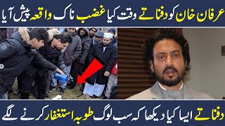 Irrfan Khan True Story, Biography, Lifestyle - Shan Ali TV