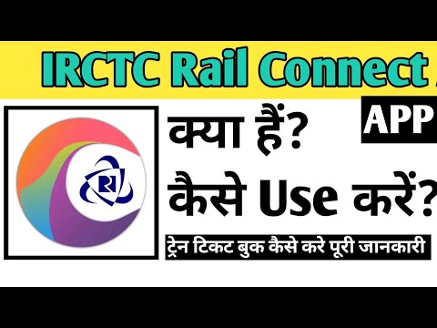 IRCTC Rail Connect App Kaise Use kare | How To Use IRCTC Rail Connect app in Hindi