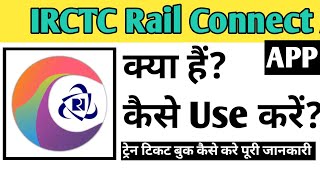 IRCTC Rail Connect App Kaise Use kare | How To Use IRCTC Rail Connect app in Hindi screenshot 4