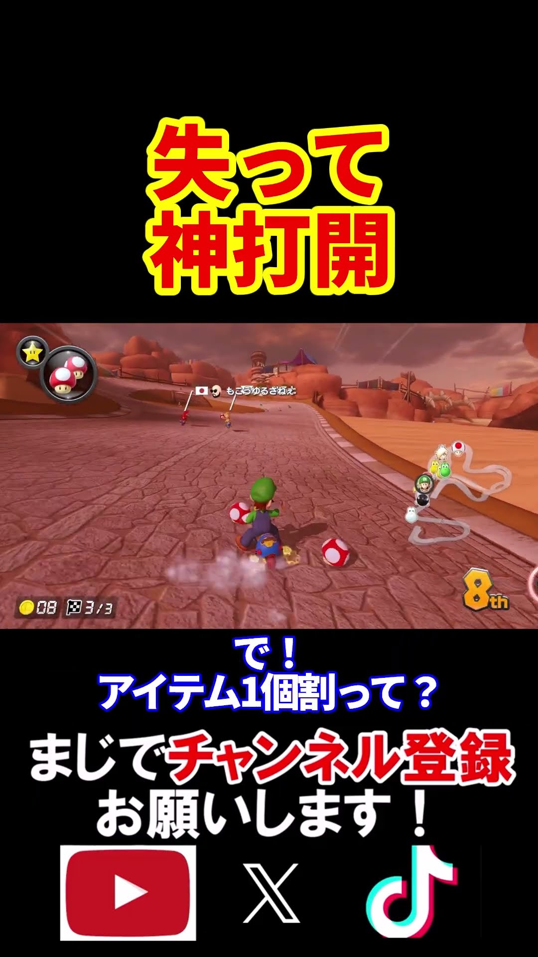 Some listeners want it, so it can't be helped? Mario Kart 8