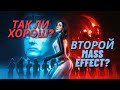 Так ли хорош Mass Effect 2?