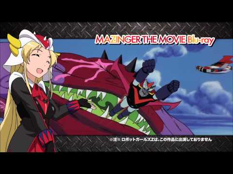 マジンガー・ザ・ムービー　ブルーレイ　劇マジンガー単巻BD　発売前