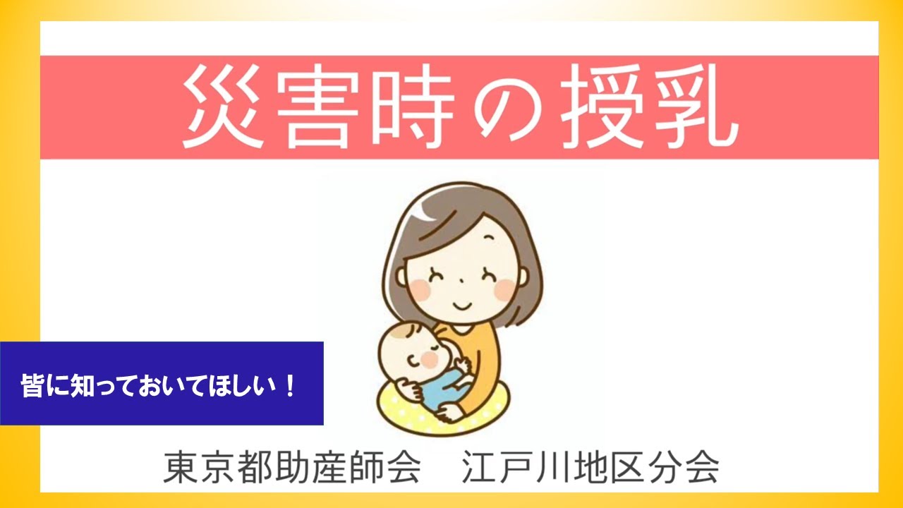 オンライン母親学級 お産の経過 お産はどのように進むの 母親学級 基本 出産 Youtube オンライン母親学級 お産の経過 お産はどのように進むの 母親学級 基本 出産 Youtube