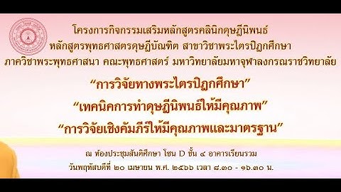 Site www.mcu.ac.th ม งคล ตถท ปน