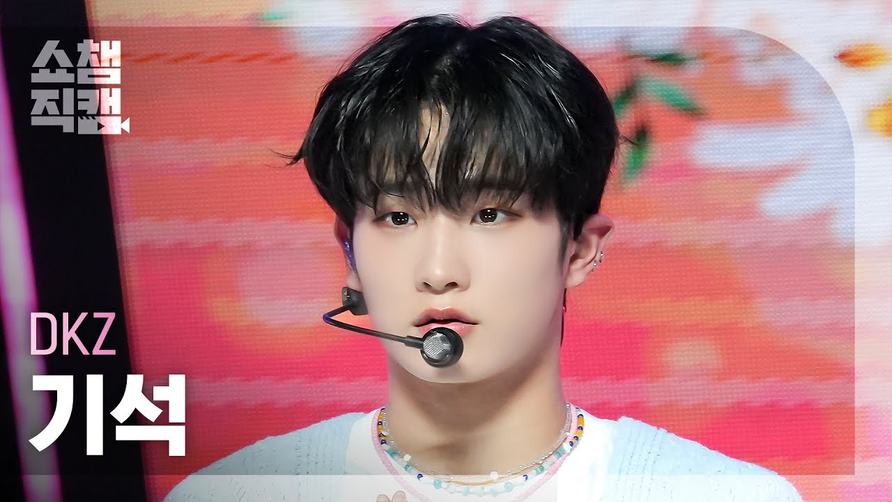 [쇼챔직캠 4K] DKZ GISEOK - Like a Movie (디케이지 기석 - 라이크 어 무비) | Show Champion | EP.515 | 240424のサムネイル