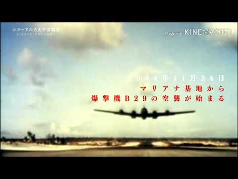 太平洋戦争×鋼鉄ノ城【MAD】 〜令和になっても忘れない〜