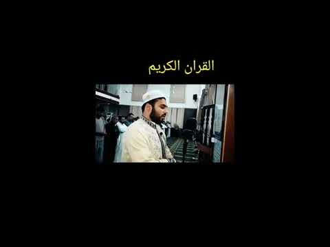 القارئ نور الدين صوت خاشع الأتمل من مشهدده