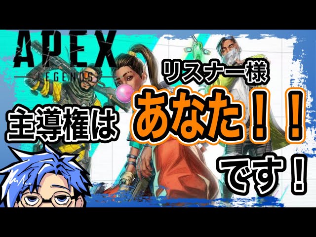 リスナー様のリクエスト縛り！？スイレンの[APEX Legends ]#APEX#ゲーム実況#雑談