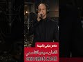 الأغنية شعبي راي بعنوان علاش تبكي يالميمة الفنان سيمو القاسمي Simo El Kasmi 3lach Tbki Ya Lmima الأغنية شعبي راي بعنوان علاش تبكي يالميمة الفنان سيمو القاسمي Simo El Kasmi 3lach Tbki Ya Lmima