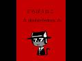 どろぼうねこ #forsaken #art #roblox #chance #mafioso #forsakenroblox #doublefedora