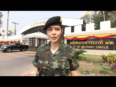 22 มีนาคมนี้ พบกันที่ค่ายจักรพงษ์นะครับ