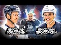 ГОЛДОБИН vs ПРОХОРКИН ! Самая ЖЕСТКАЯ битва канала!