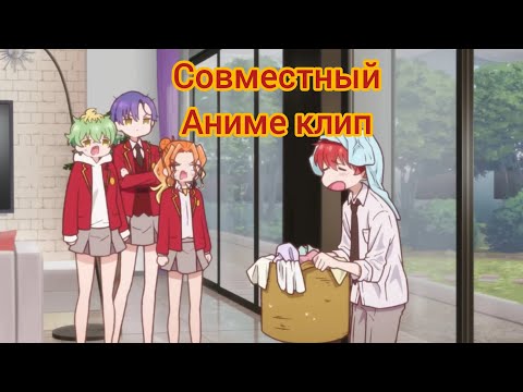 Совместный Аниме клип - три сестры Микадоно оказались неожиданно простыми / Три сестры / AMV