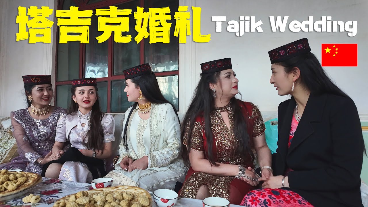 🇨🇳Таджикская свадьба в Синьцзяне: Белокожие красавицы и радостный праздник!