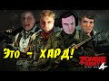 Это - Хард! • Zombie Army 4: Dead War • BlackSilverUfa • ArtGamesLP • PomodorkaZR • JackShepard •