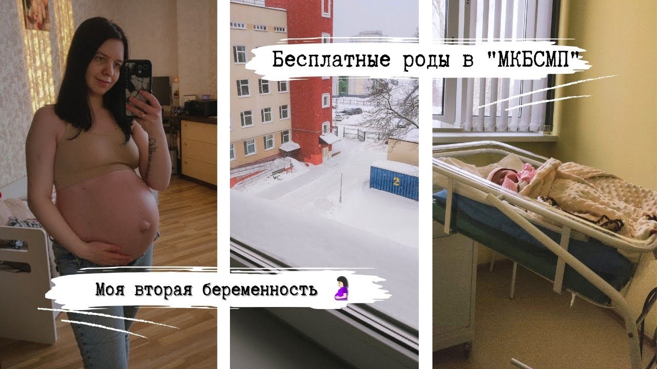 МОЯ ИСТОРИЯ ВТОРЫХ РОДОВ🤰🏻• от первого визита в ЖК до роддома 🏥 