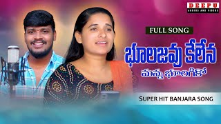 BHULA JAMU KELENA MANA BHULAGI KO || SINGER BALAKRISHNA \u0026 ROJA || NEW LOVE SONG 2022