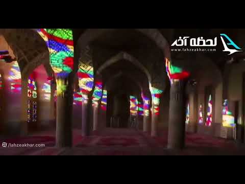 تور شیراز لحظه آخر سفری به سرزمین حافظ و سعدی
